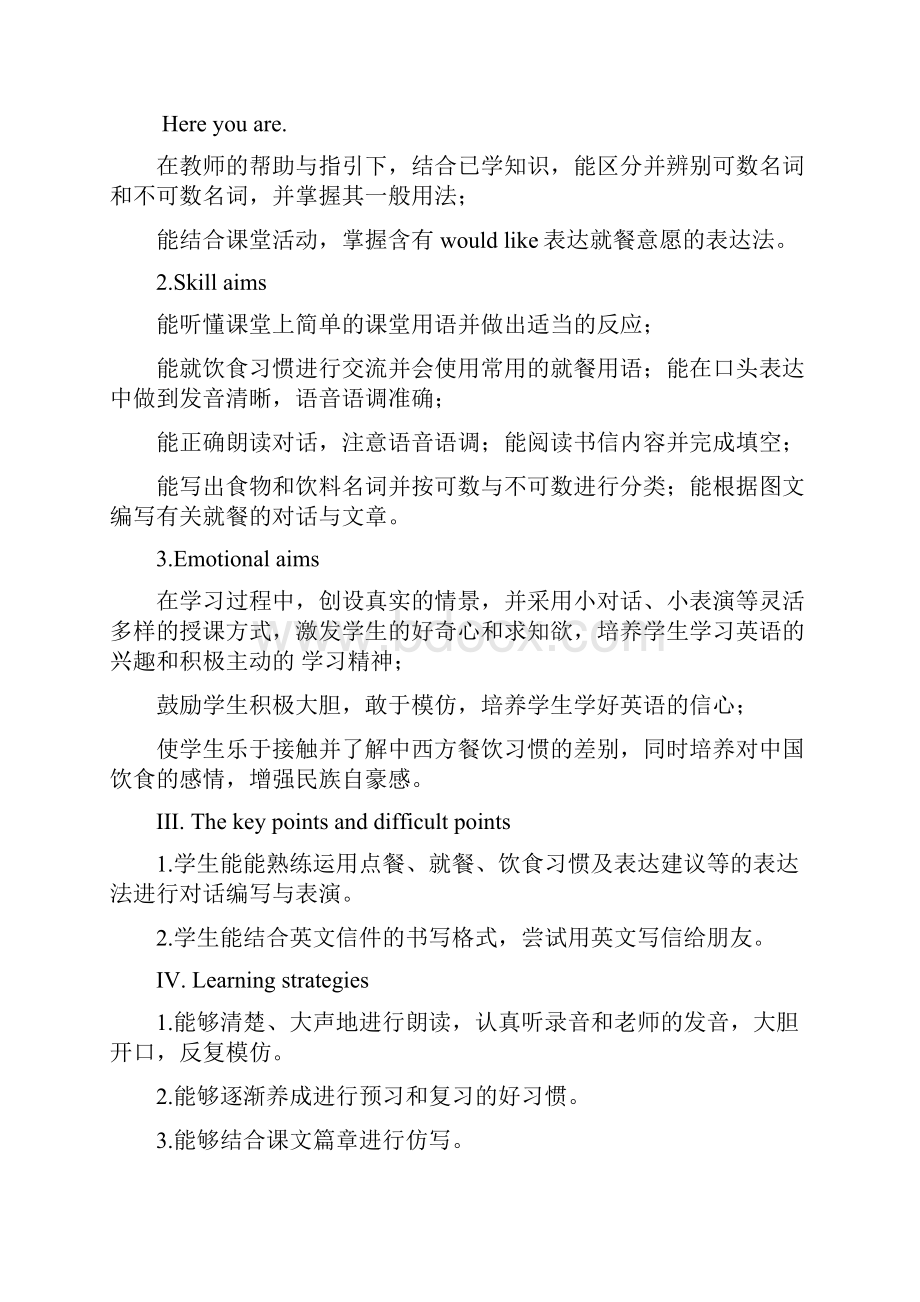 仁爱版初中英语七年级上册Unit 3Topic 3 What would you like to drinkD 3优质课教案.docx_第2页