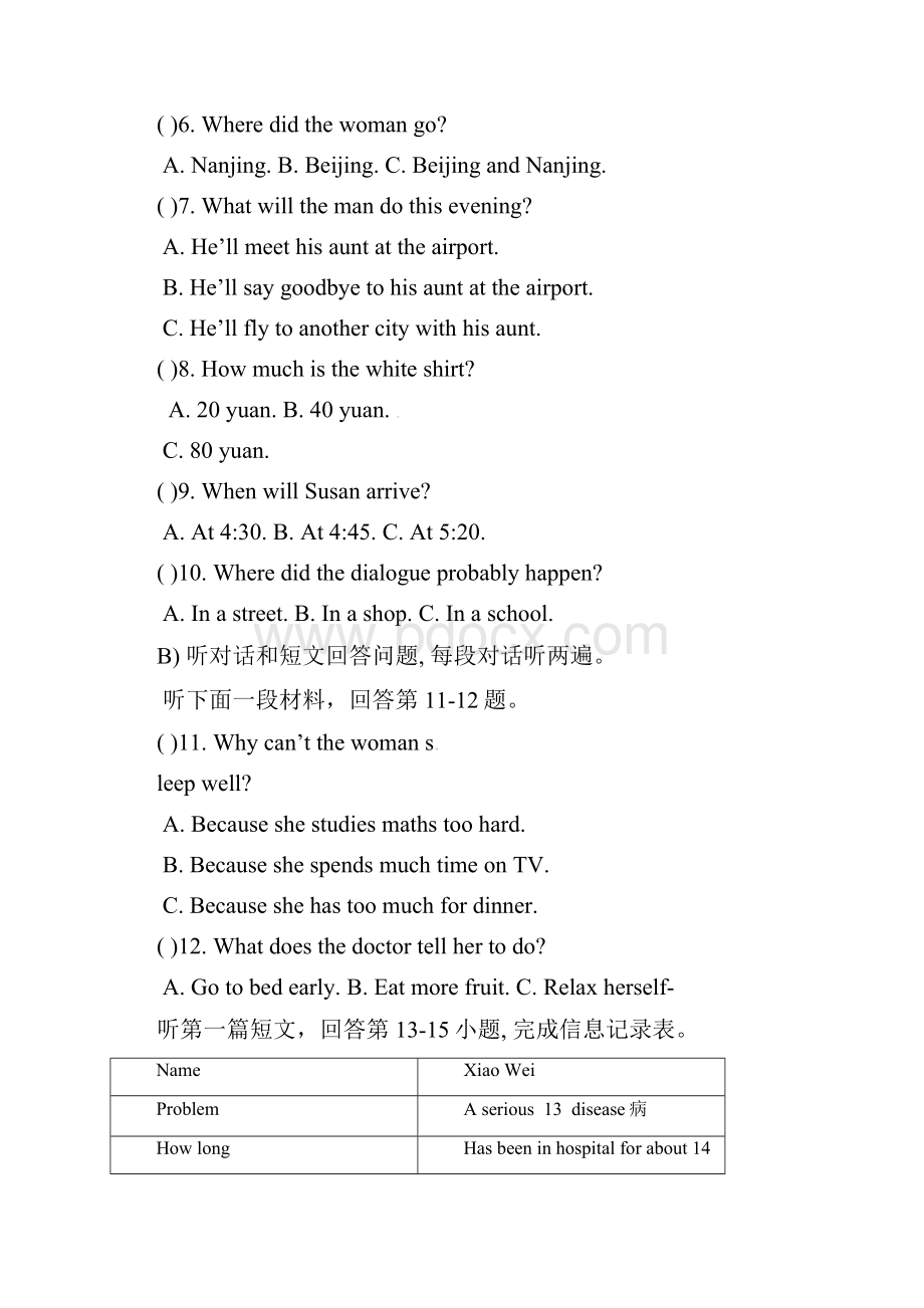 江苏省盐城市东台市南沈灶镇中学苏东双语学校两校学年八年级英语下学期第一次月考试题 牛津版.docx_第2页