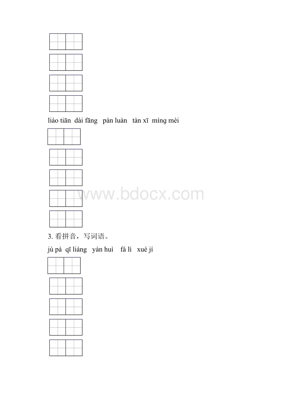 部编人教版考题六年级语文下学期期中知识点整理复习及答案.docx_第2页