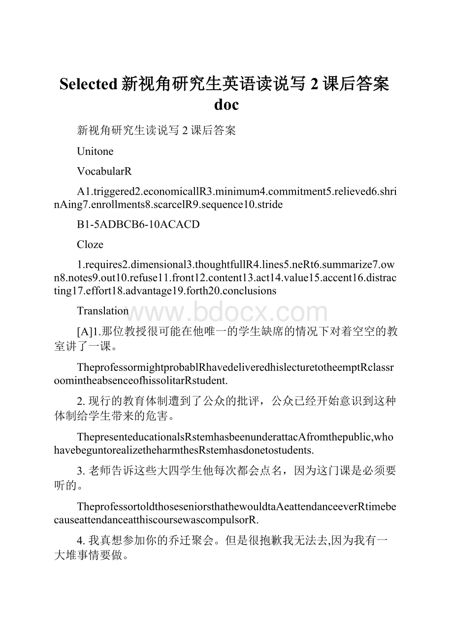 Selected新视角研究生英语读说写2课后答案doc.docx_第1页