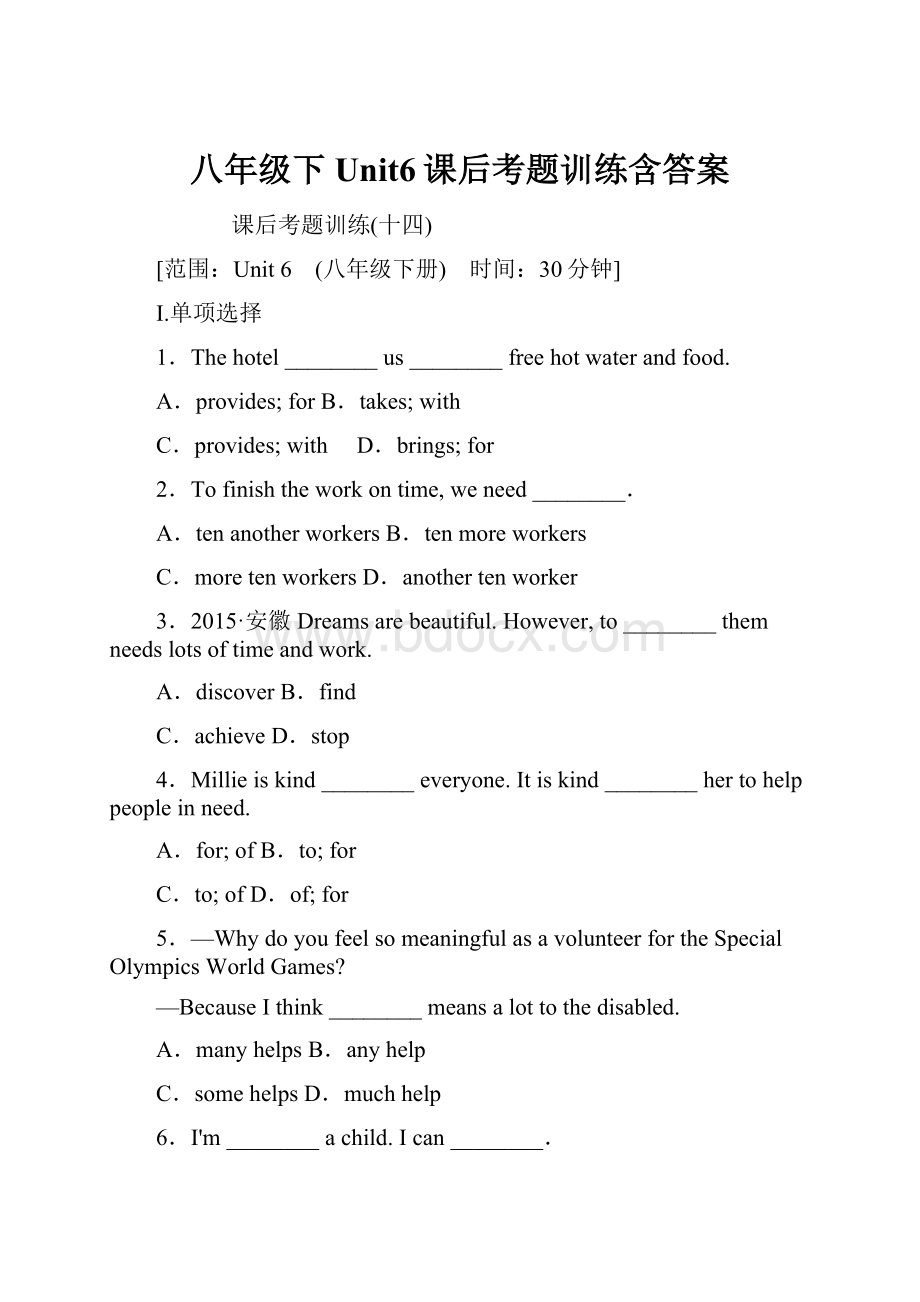 八年级下Unit6课后考题训练含答案.docx