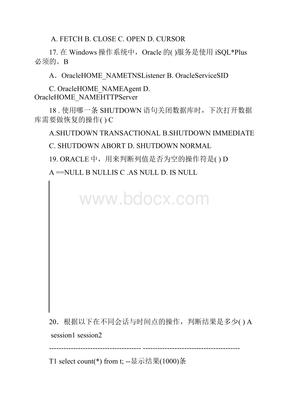 数据库管理技术复习题.docx_第3页