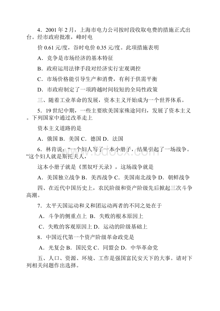 高考真题上海卷理综答案.docx_第2页