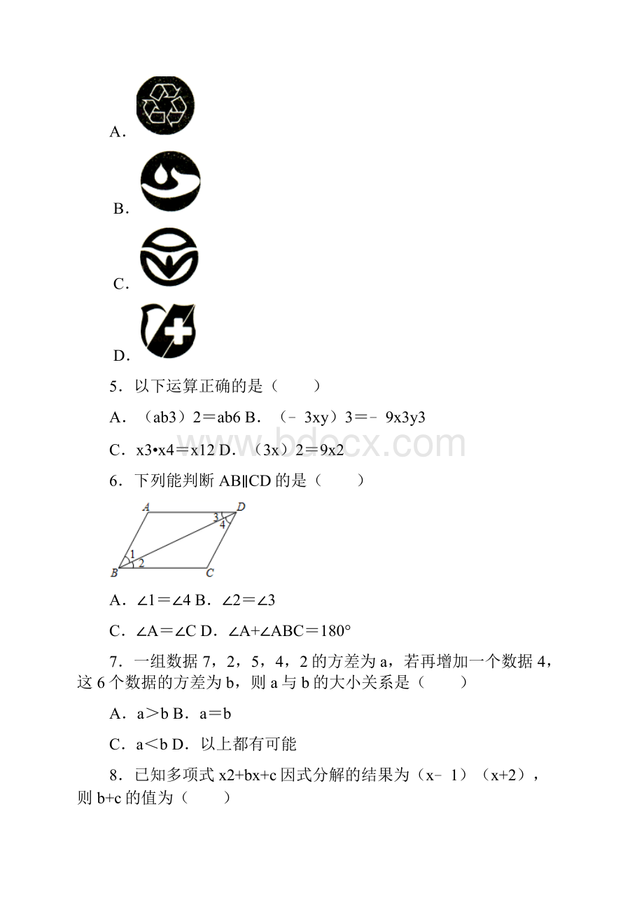 湘教版七年级下数学期末复习培优练习卷.docx_第2页