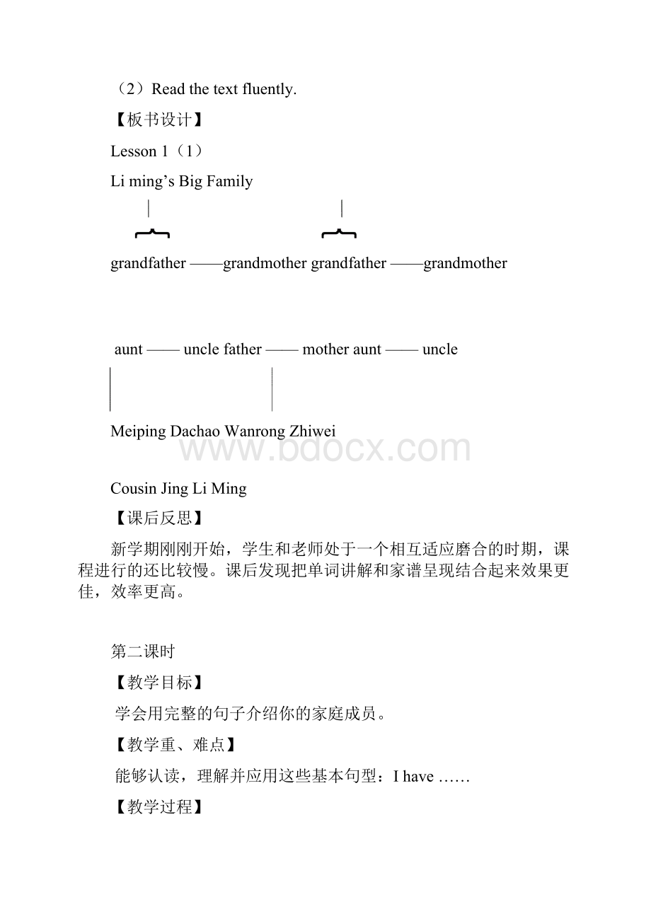 冀教版小学英语五年级上册教案备课讲稿.docx_第3页