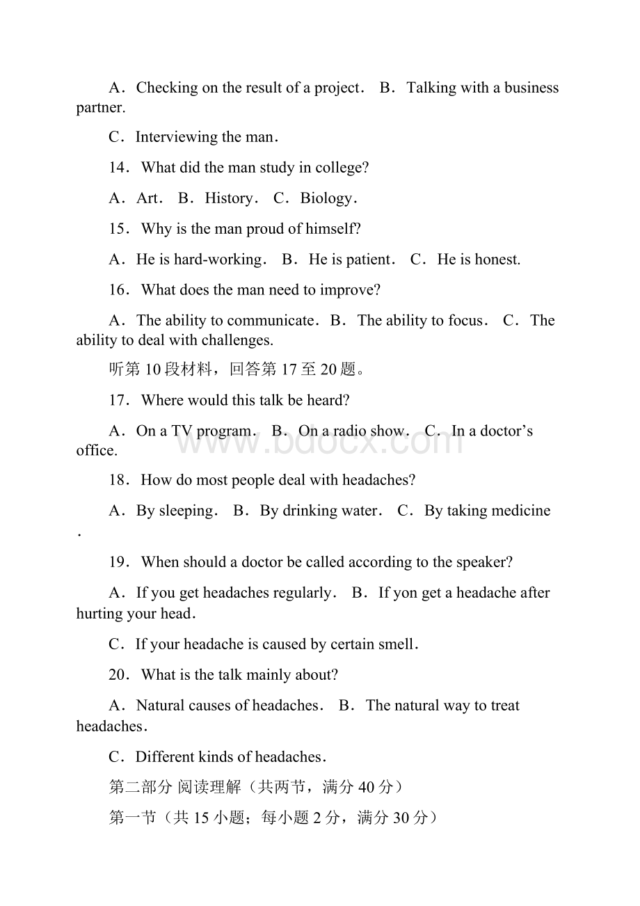 高三英语上学期期中试题重点班.docx_第3页