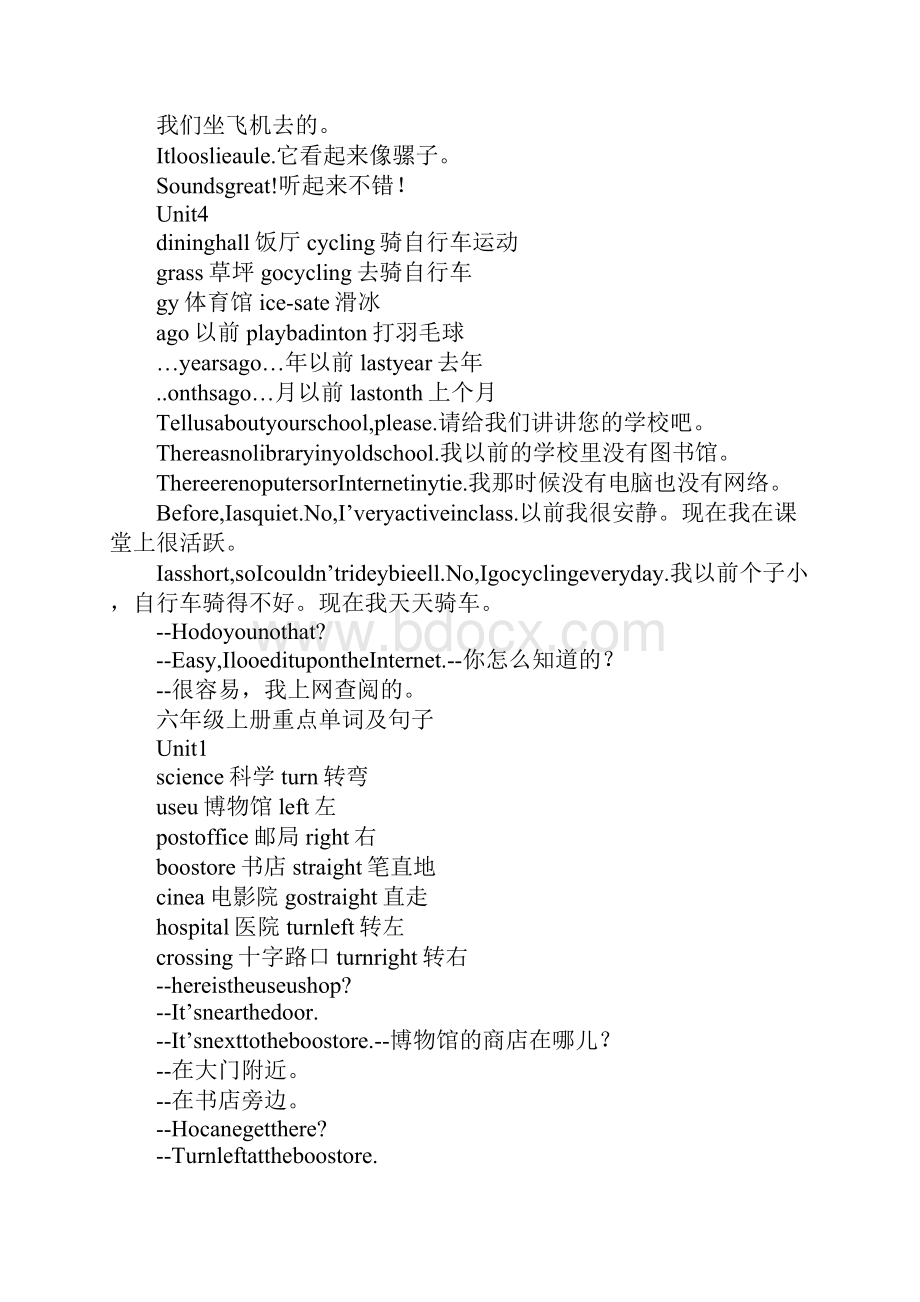 XX年新版pep六年级英语总复习资料单词分类重点句子.docx_第3页