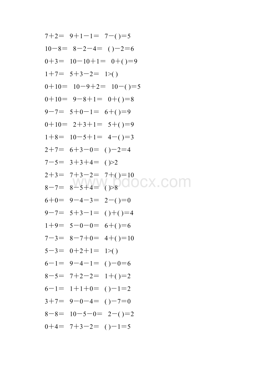 人教版一年级数学上册第五单元10以内加减法口算题卡精品推荐59.docx_第2页