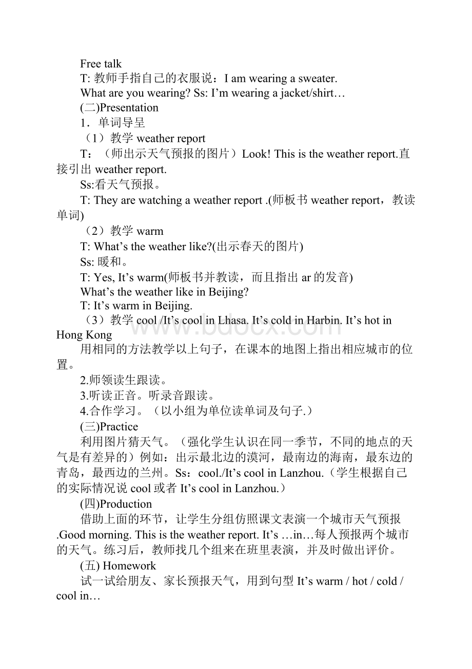 优质小学英语外研版三年级下册ItWarm Today集体备课优质公开课教案.docx_第3页