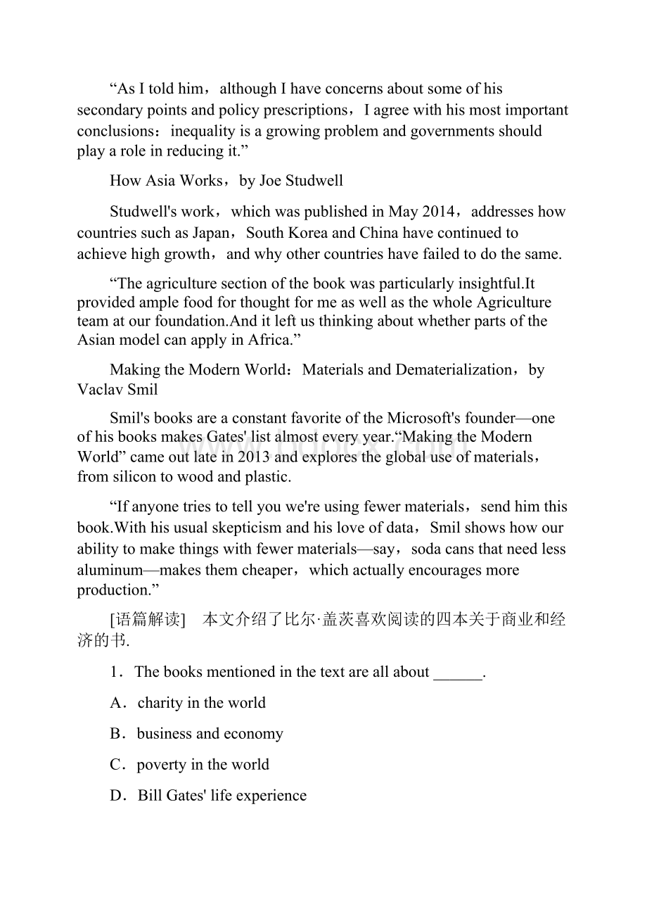 北师大版一轮优化探究英语练习 必修五 Unit 15 Learning 含答案.docx_第2页