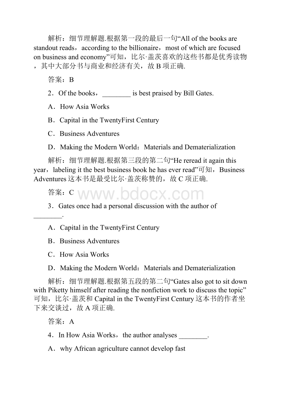 北师大版一轮优化探究英语练习 必修五 Unit 15 Learning 含答案.docx_第3页