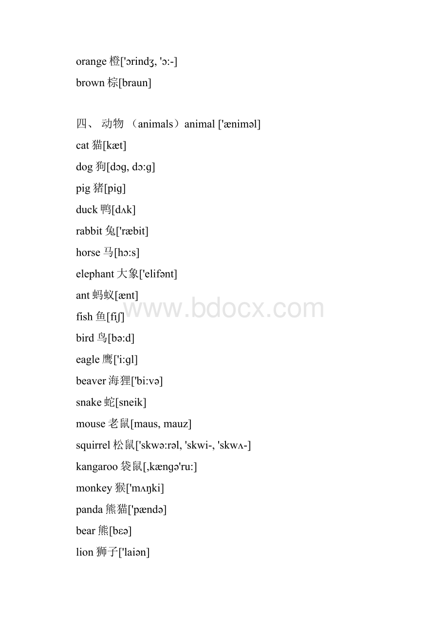初中英语单词大全分类收藏版.docx_第3页