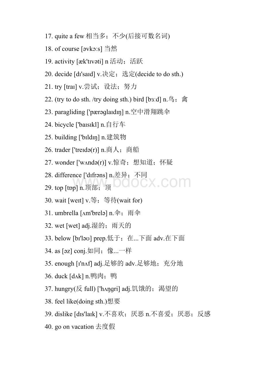 初二上册初一升初二大纲2.docx_第2页