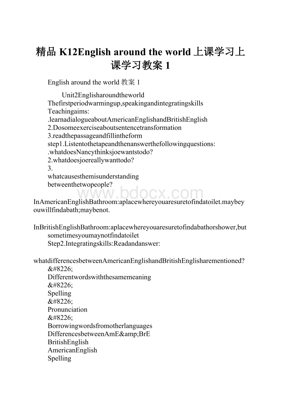 精品K12English around the world上课学习上课学习教案1.docx