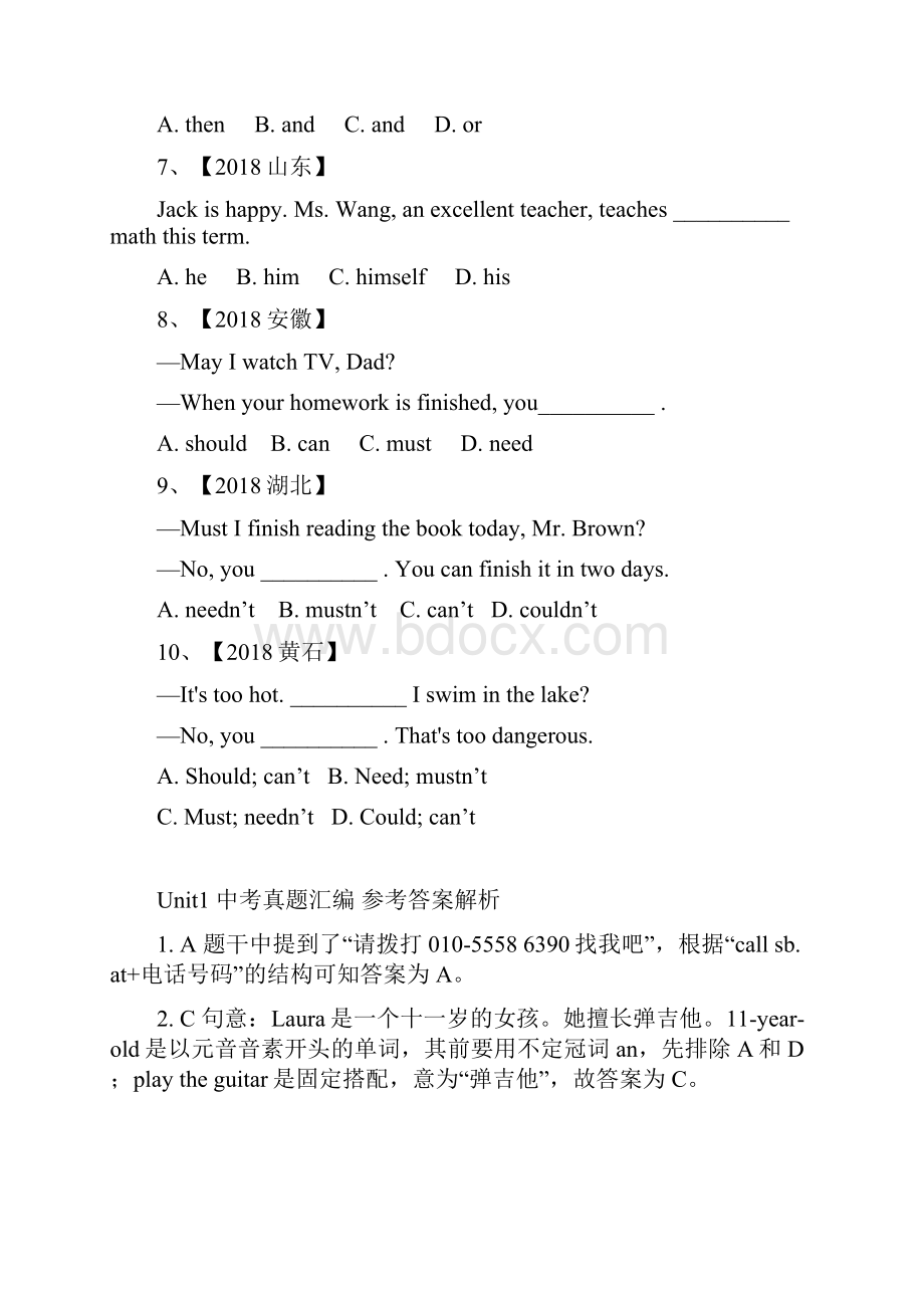 人教版七年级下英语各单元中考真题汇编.docx_第2页