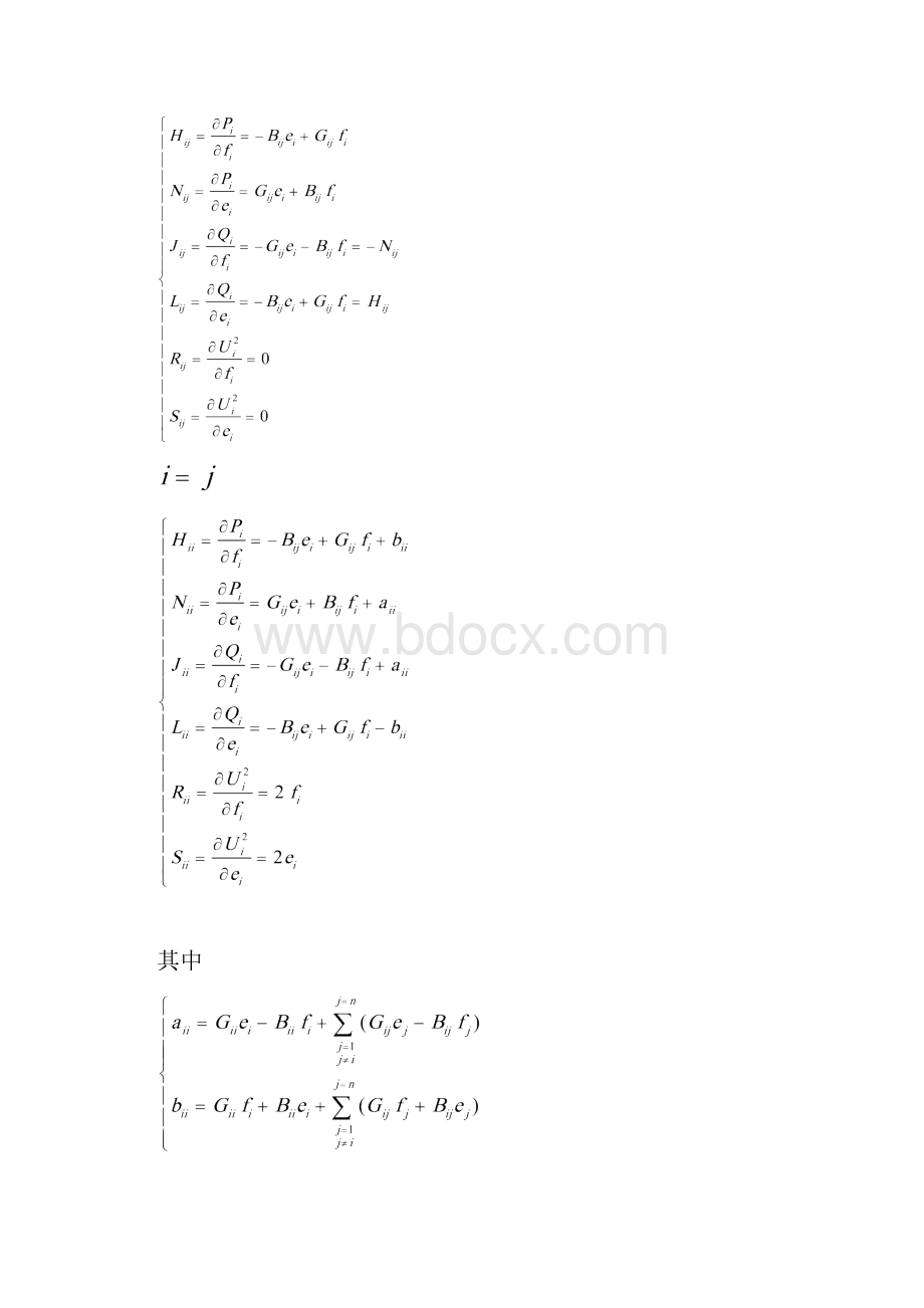 基于牛顿拉夫逊法潮流计算的matlab实验报告定稿.docx_第2页