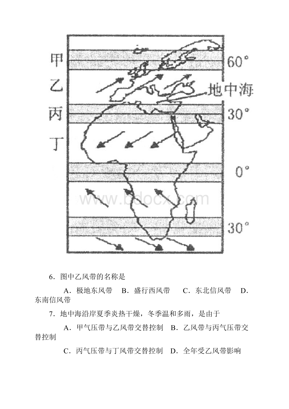 山东省普通高中学业水平考试地理试题.docx_第3页