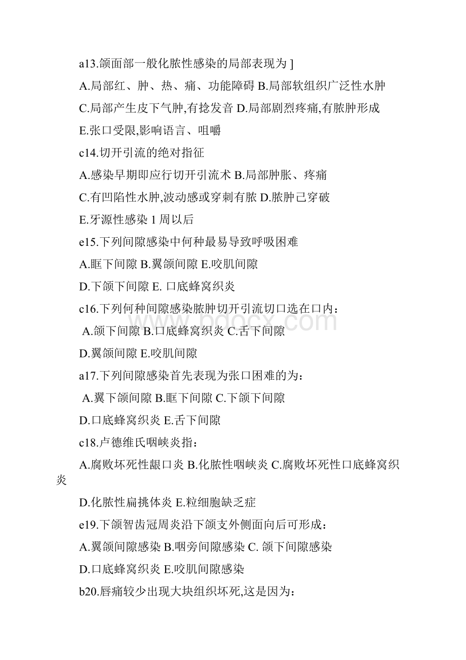 口腔颌面外科试题及答案.docx_第3页