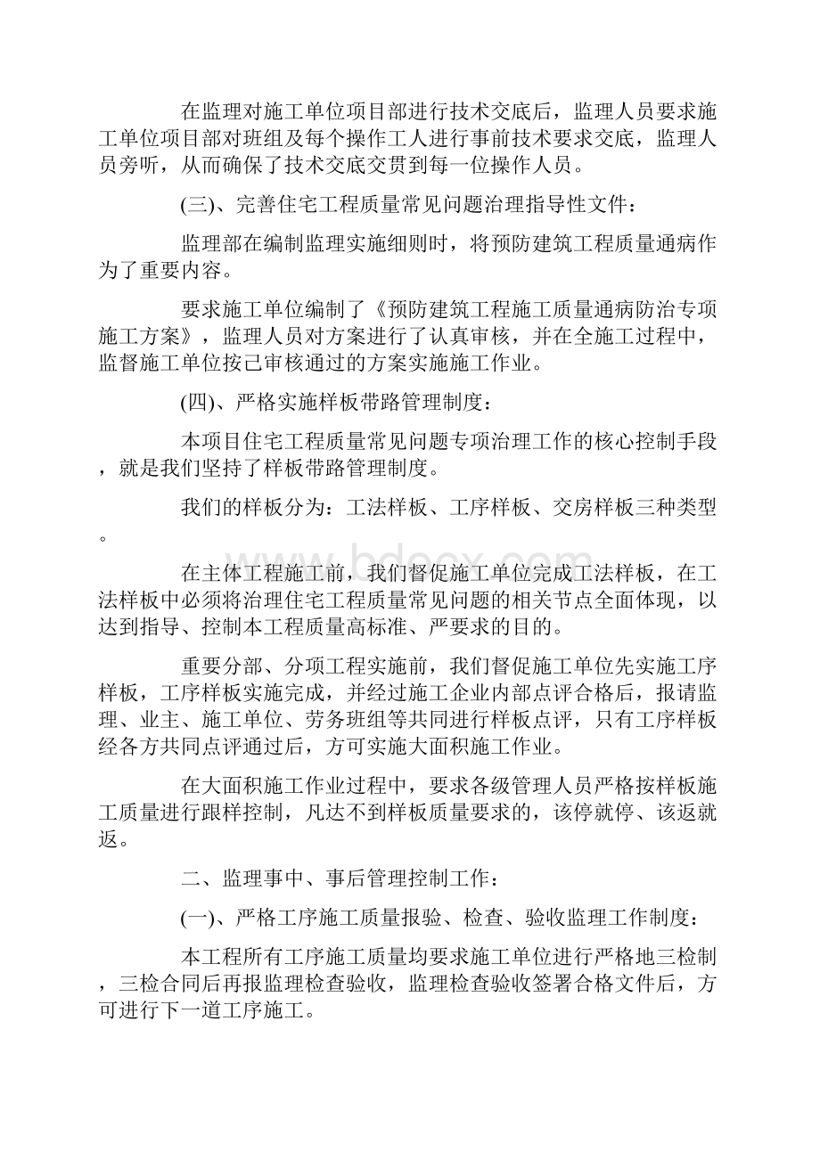 观摩会领导讲话稿.docx_第2页