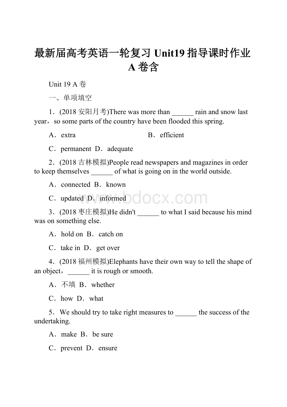 最新届高考英语一轮复习Unit19指导课时作业A卷含.docx