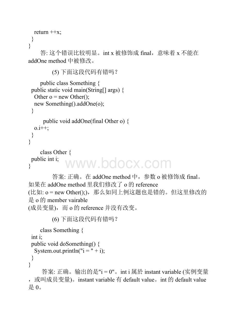 Java面试笔试题大汇总七.docx_第2页