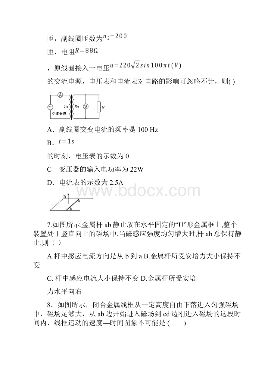 山西省长治市沁县中学高二物理下学期期中试题.docx_第3页