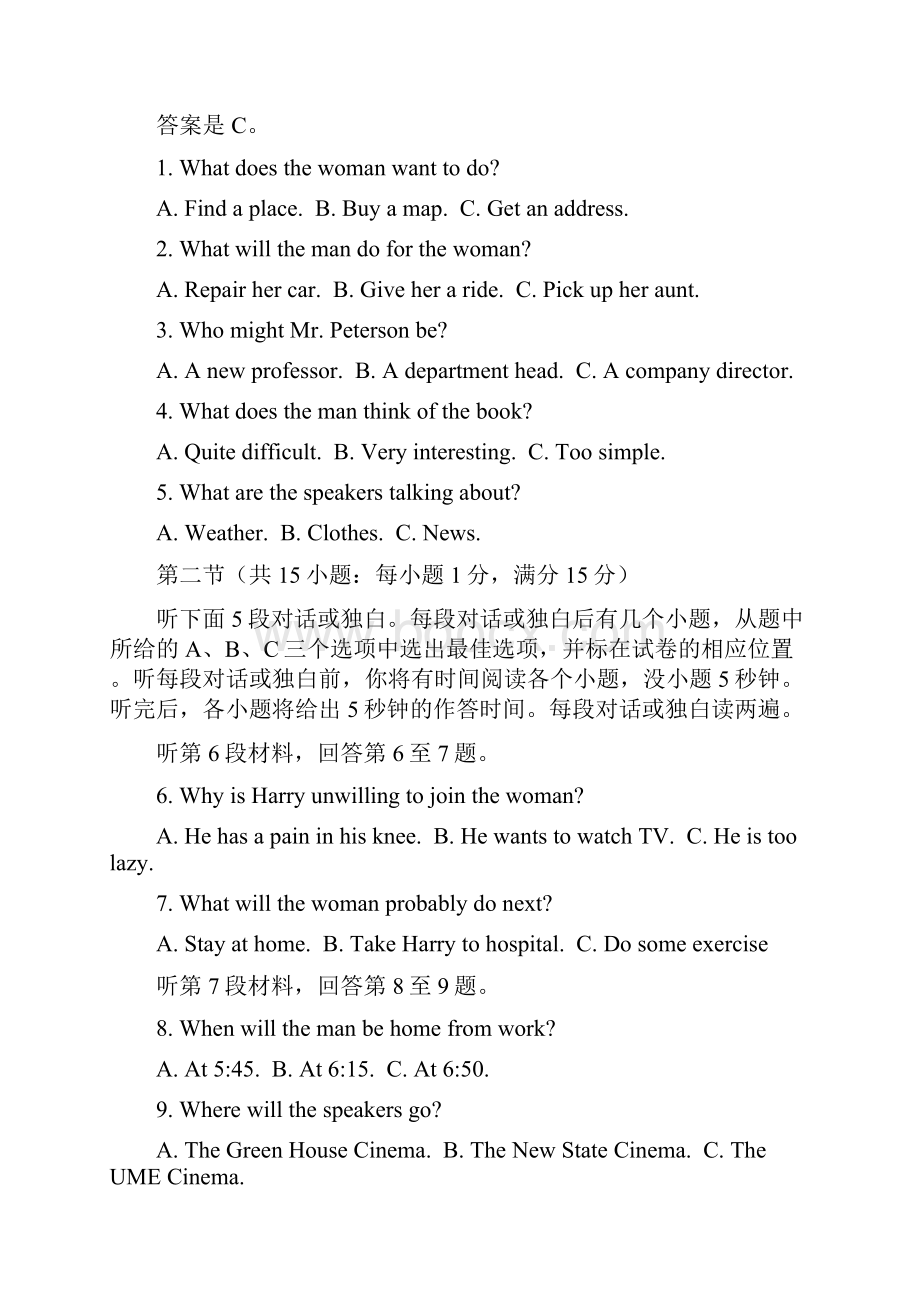 英语四川省绵阳市南山中学实验学校学年高一上期中考试试题.docx_第2页