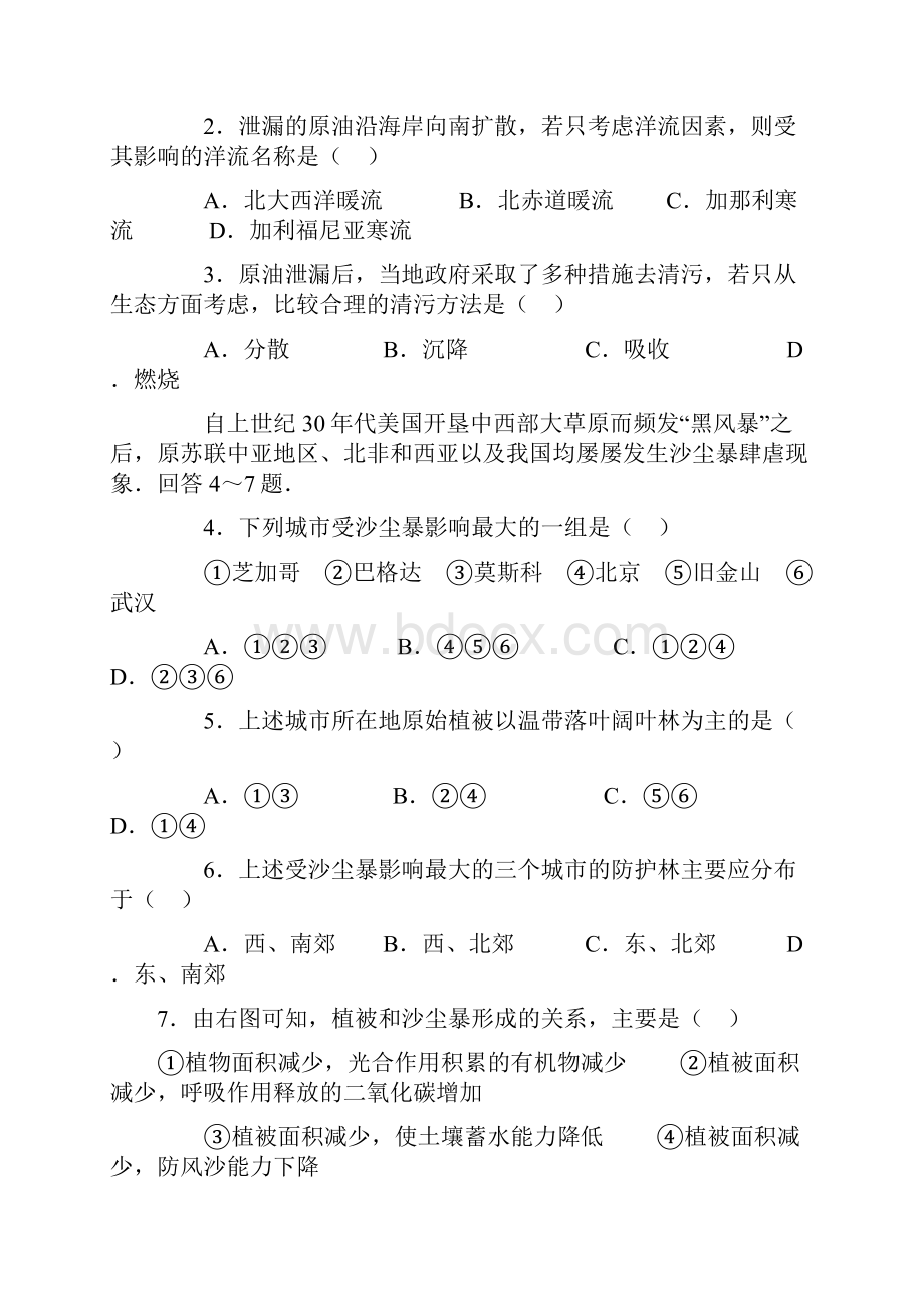 河南省洛阳市高三统考.docx_第2页