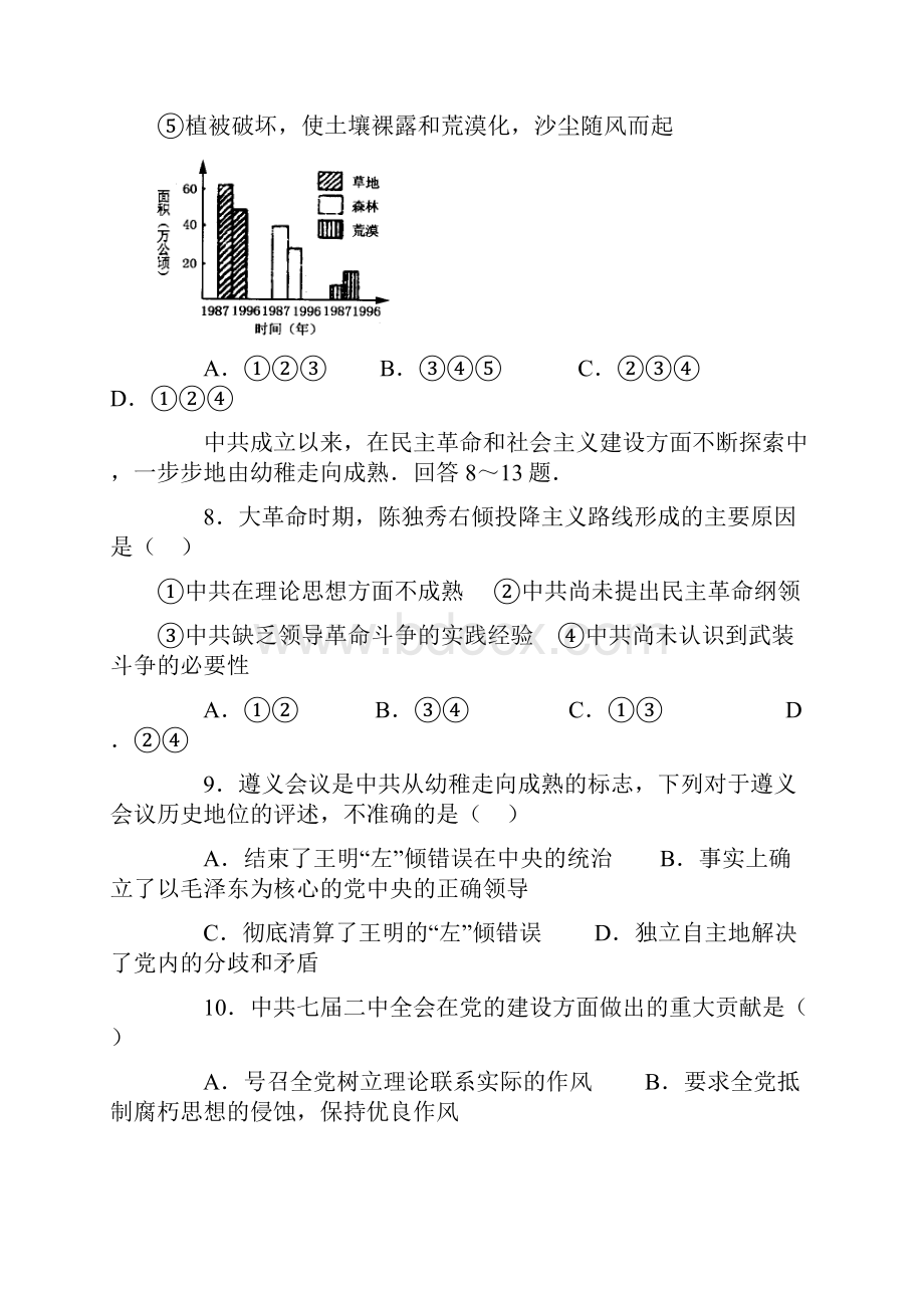 河南省洛阳市高三统考.docx_第3页