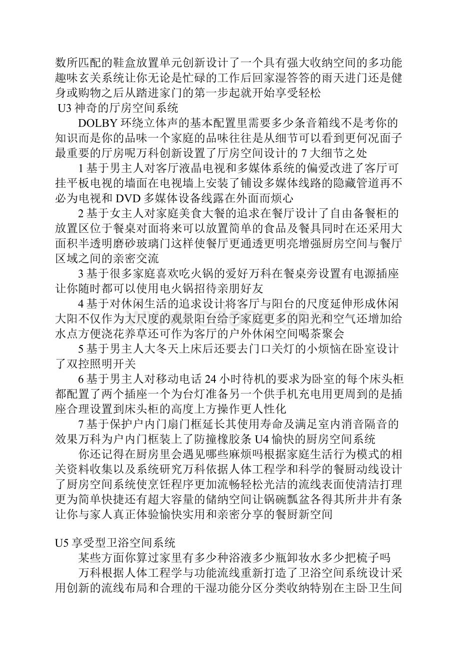 标杆企业学习计划.docx_第2页