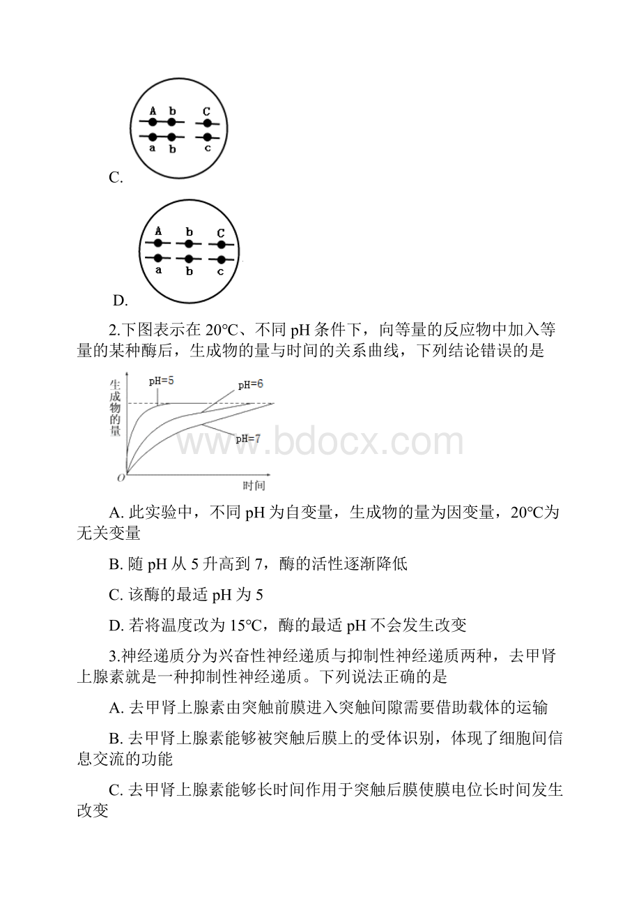 开学初考试届福建省三明市第一中学高三下学期开学考试理科综合试题及答案.docx_第2页