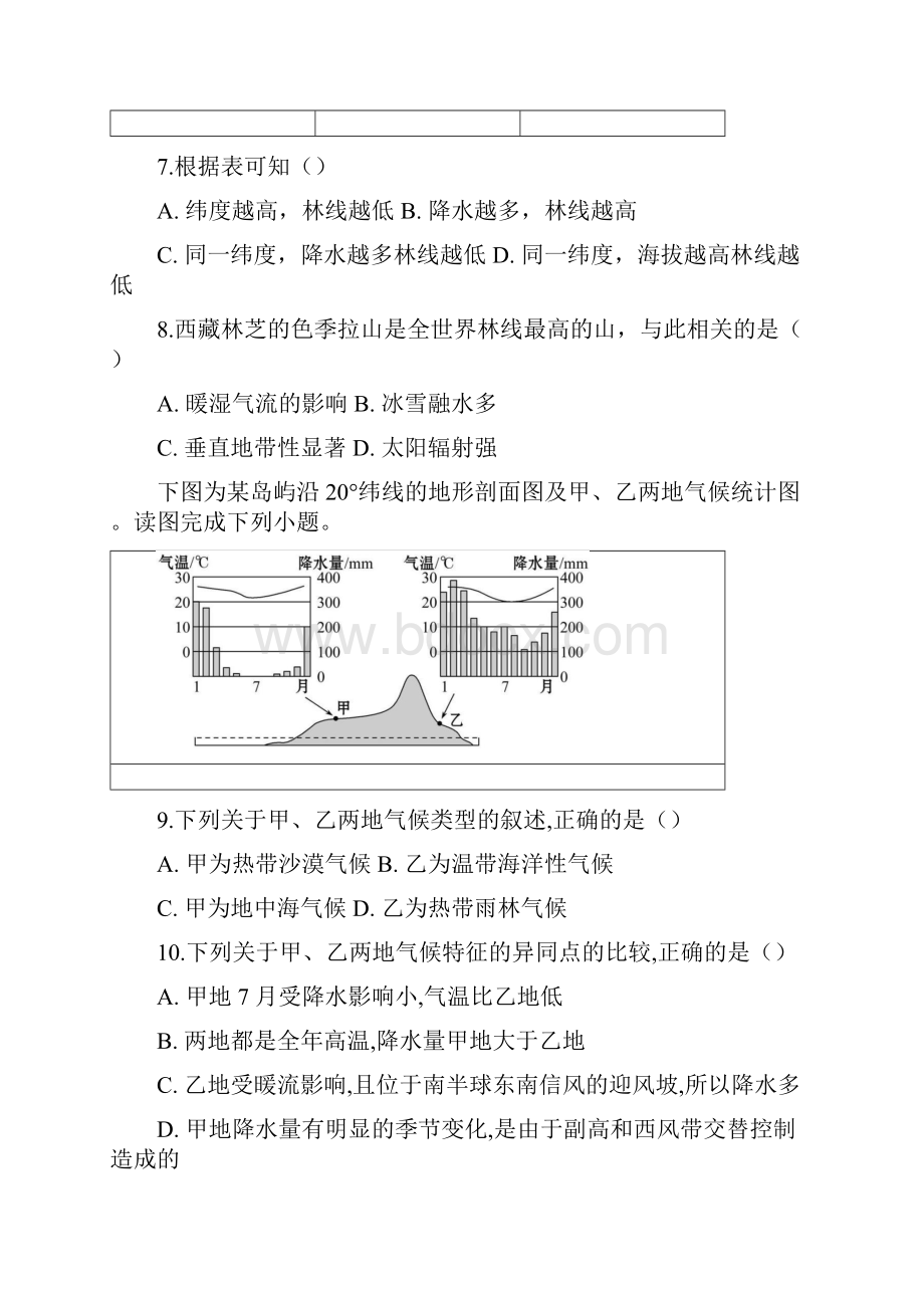 届一轮复习专题复习卷影响气候的因素.docx_第3页