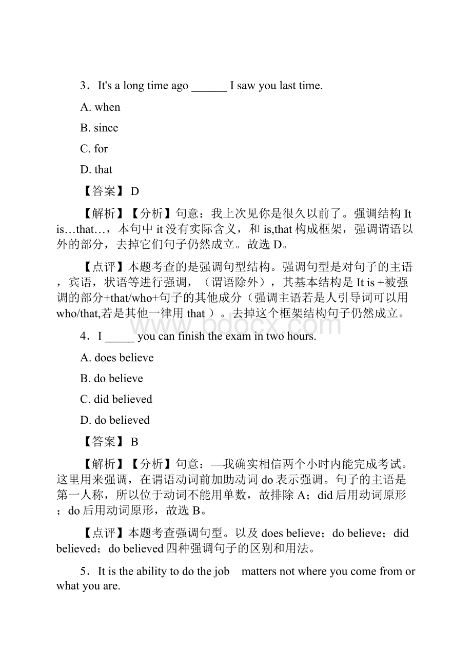 中考英语强调句型专项练习题及答案.docx_第2页