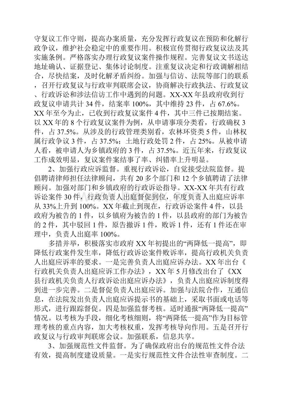 某县过去五年依法行政工作总结及今后五年工作思路.docx_第3页