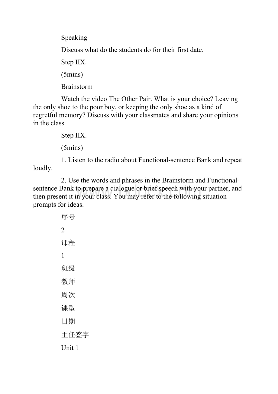 新编大学实用英语教程第二册教案unit 1最新.docx_第3页