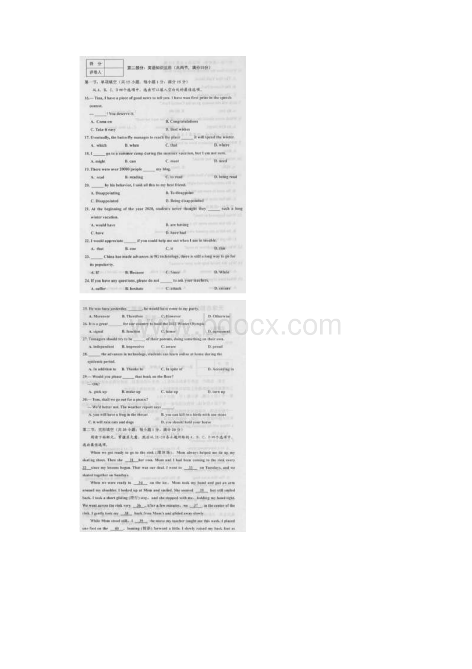 学年天津市部分区高一下学期期末考试英语试题图片版.docx_第3页