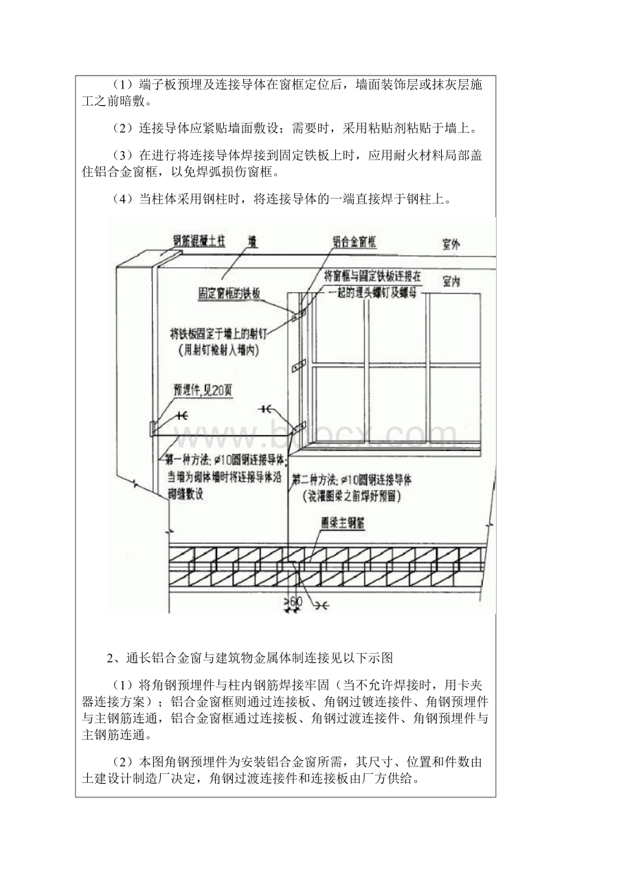 均压环安装技术交底.docx_第2页