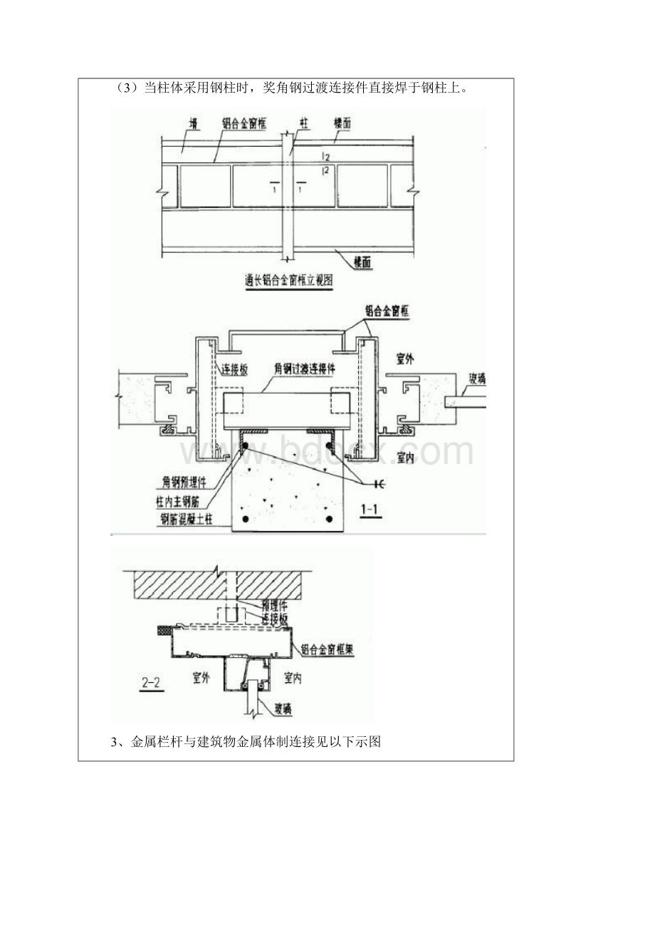 均压环安装技术交底.docx_第3页