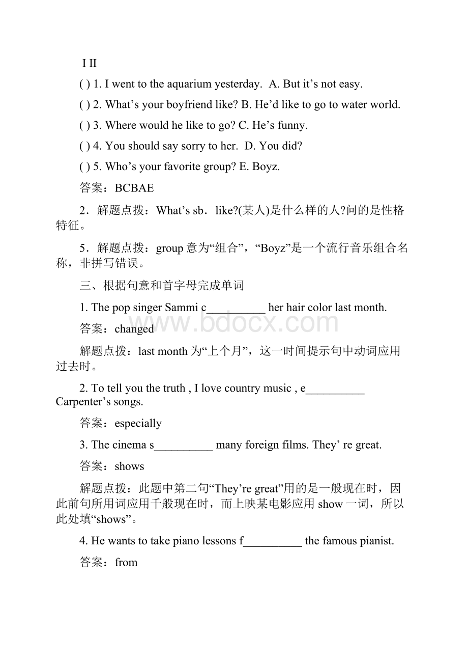 新目标八年级英语下unit9基础卷提高卷.docx_第2页