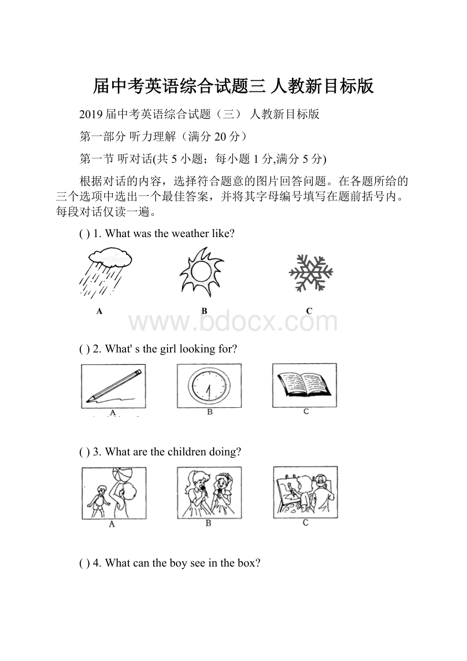 届中考英语综合试题三 人教新目标版.docx_第1页