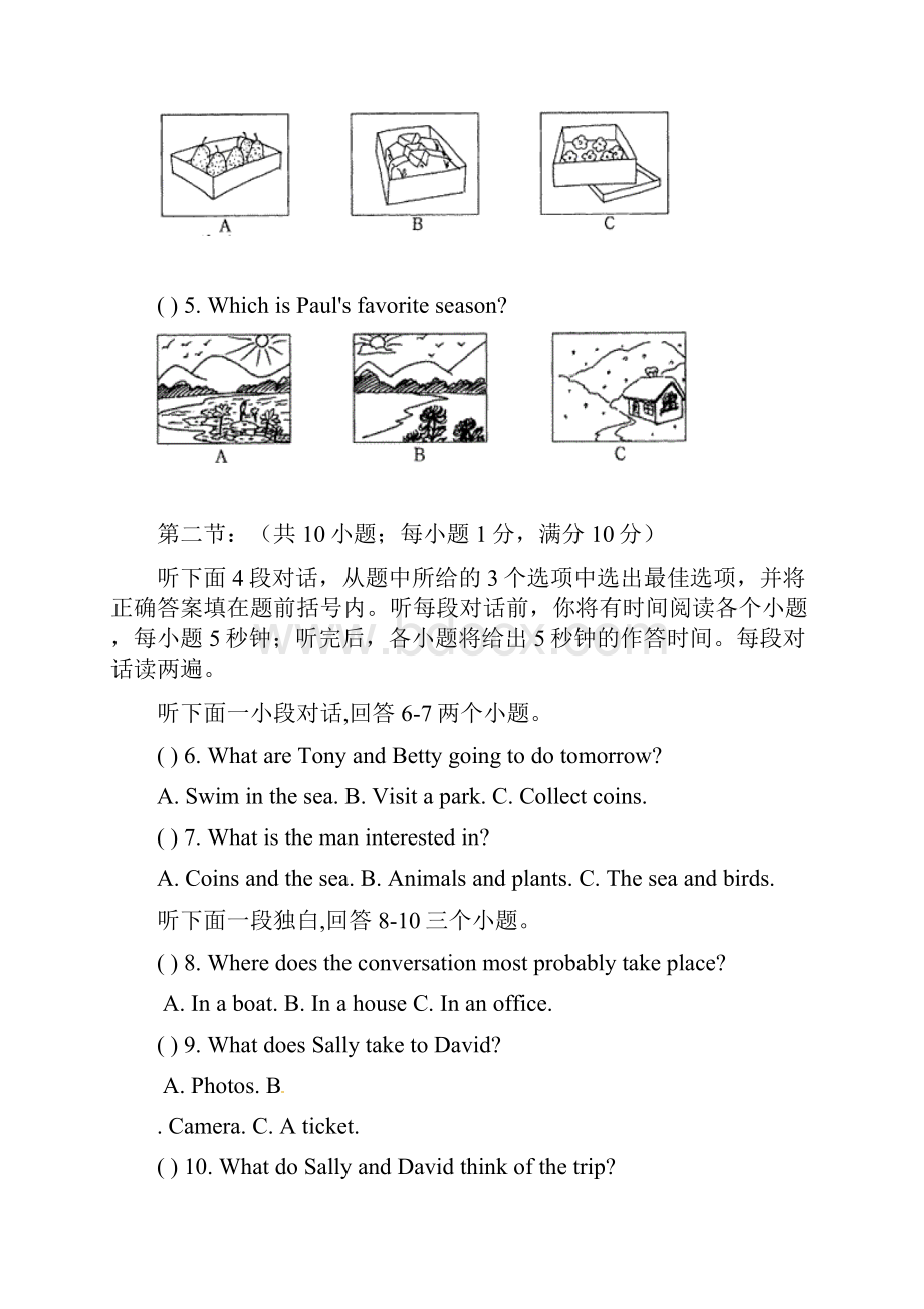 届中考英语综合试题三 人教新目标版.docx_第2页