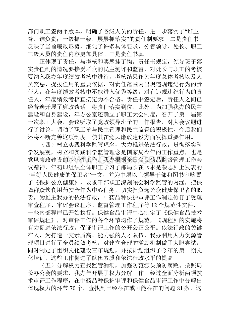 机关干部年度工作总结范文最新.docx_第3页