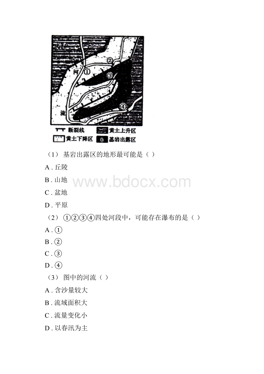 青海省高考地理选考2仿真模拟卷三.docx_第3页