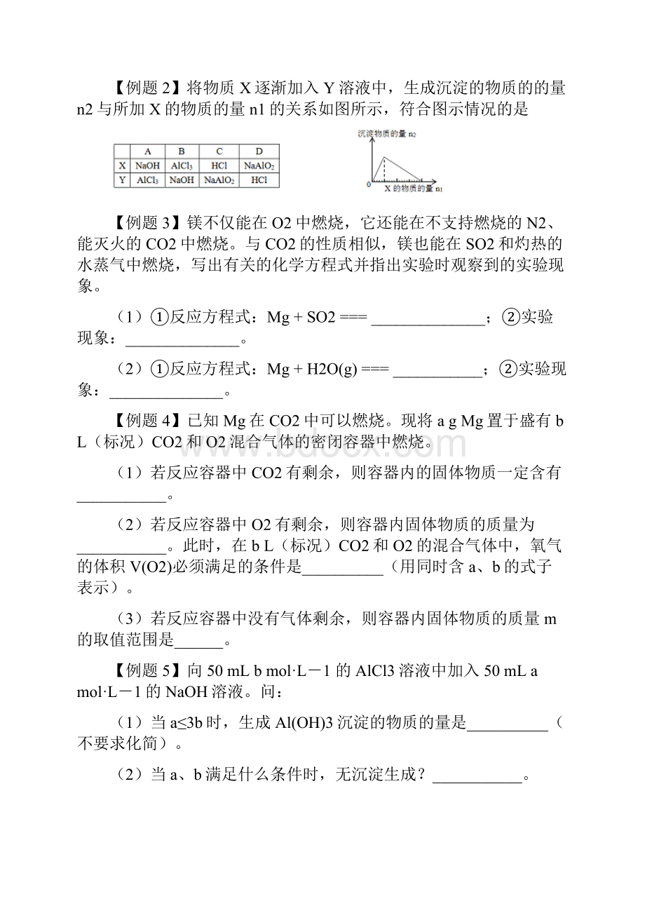 金属.docx_第3页