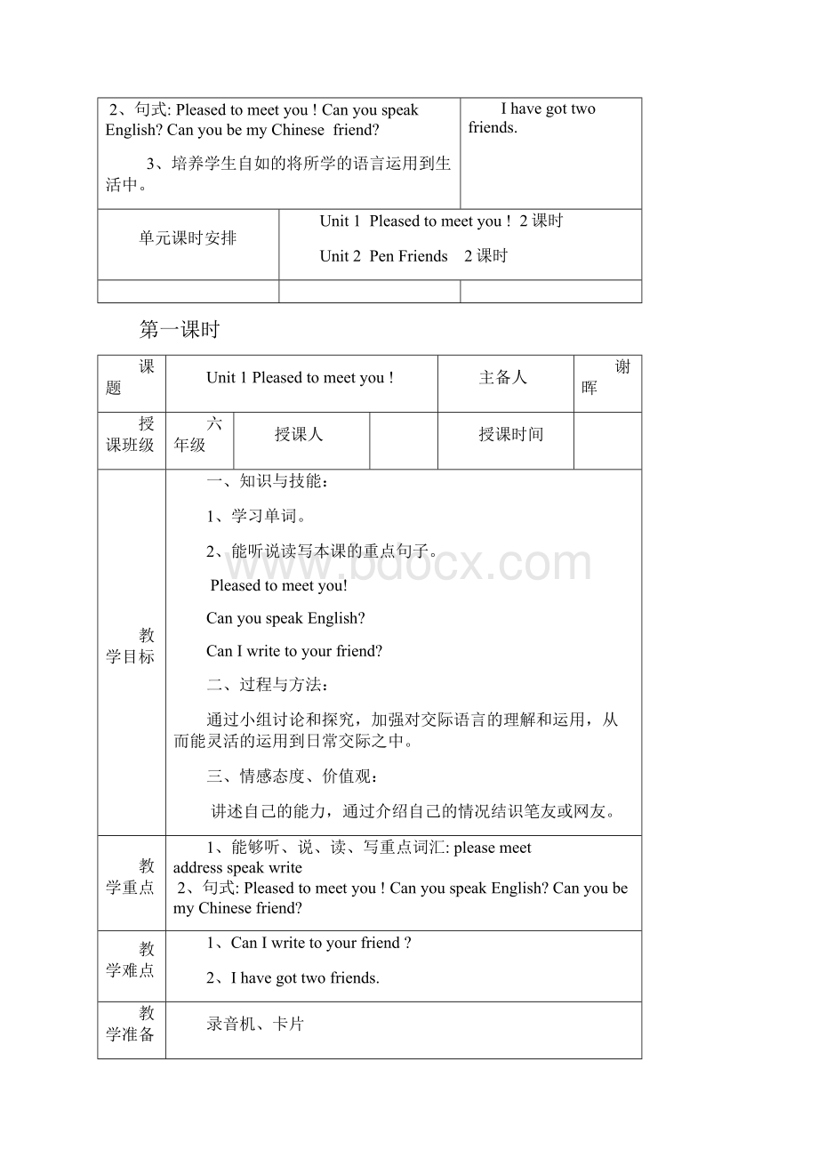 外研社版三起英语六年级上册第五模块Module5表格教案.docx_第2页