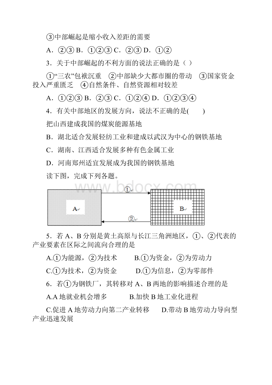 以珠江三角洲为例.docx_第2页