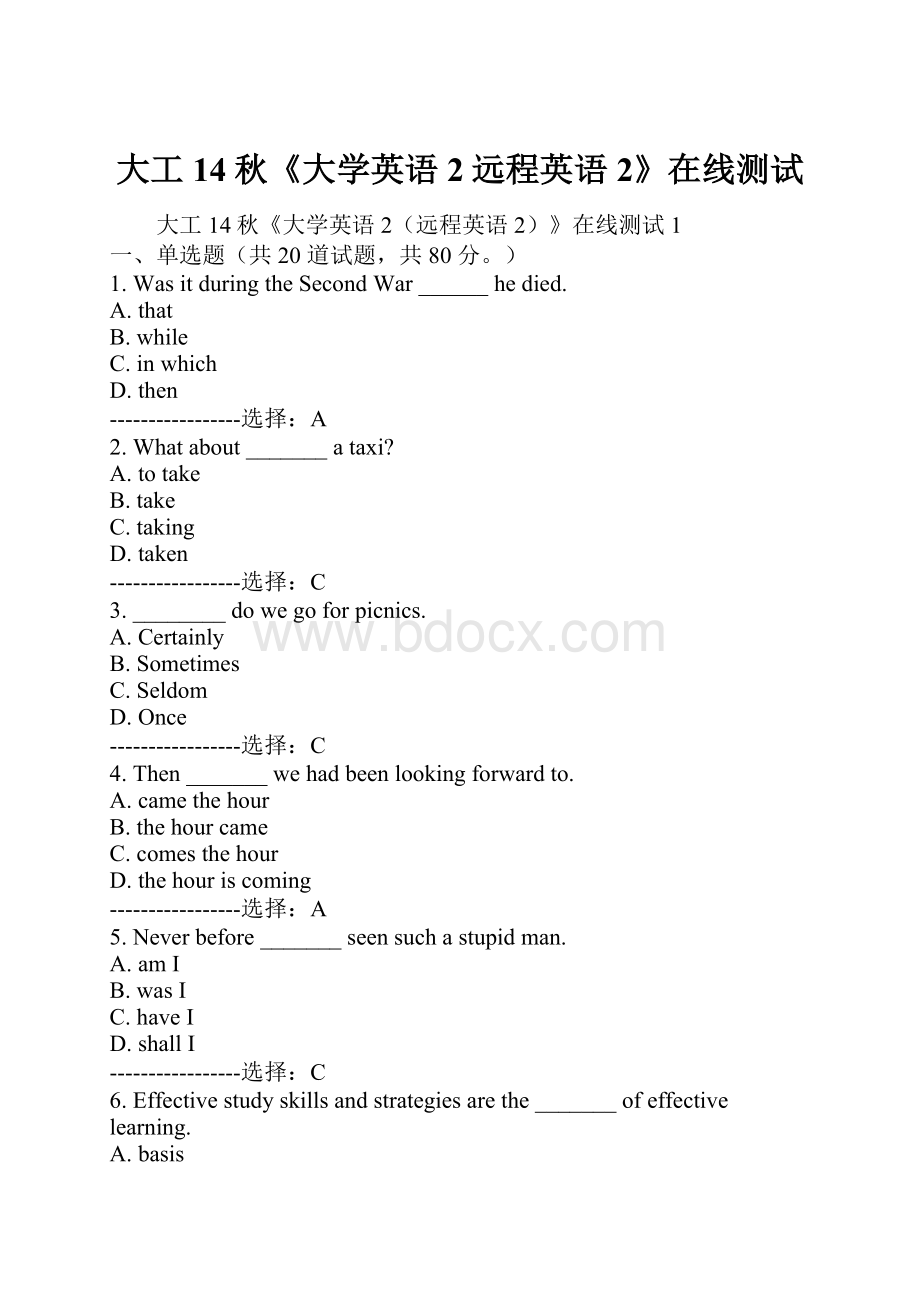 大工14秋《大学英语2远程英语2》在线测试.docx_第1页