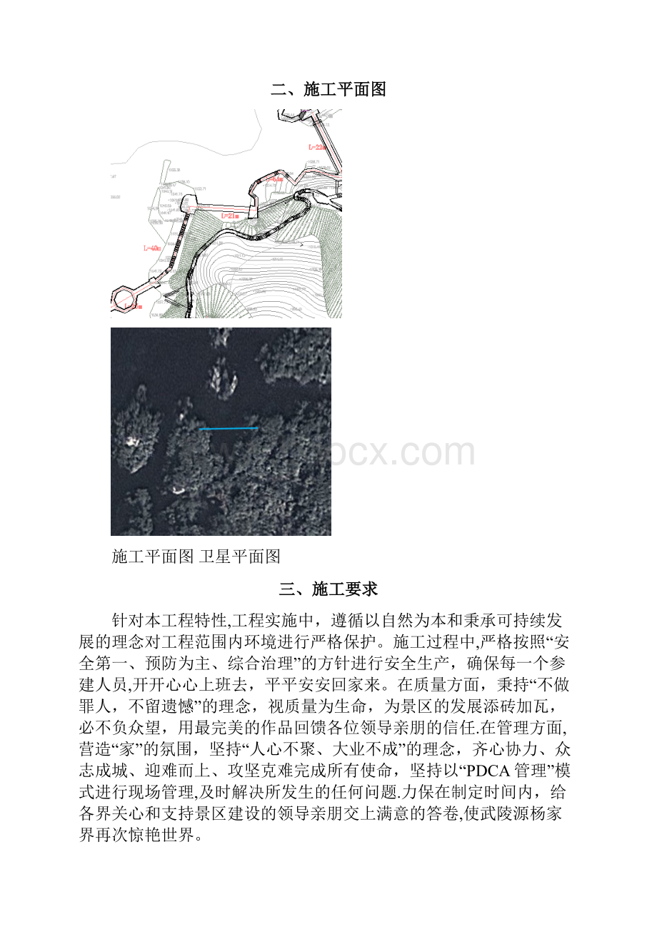 4吊桥施工方案.docx_第3页