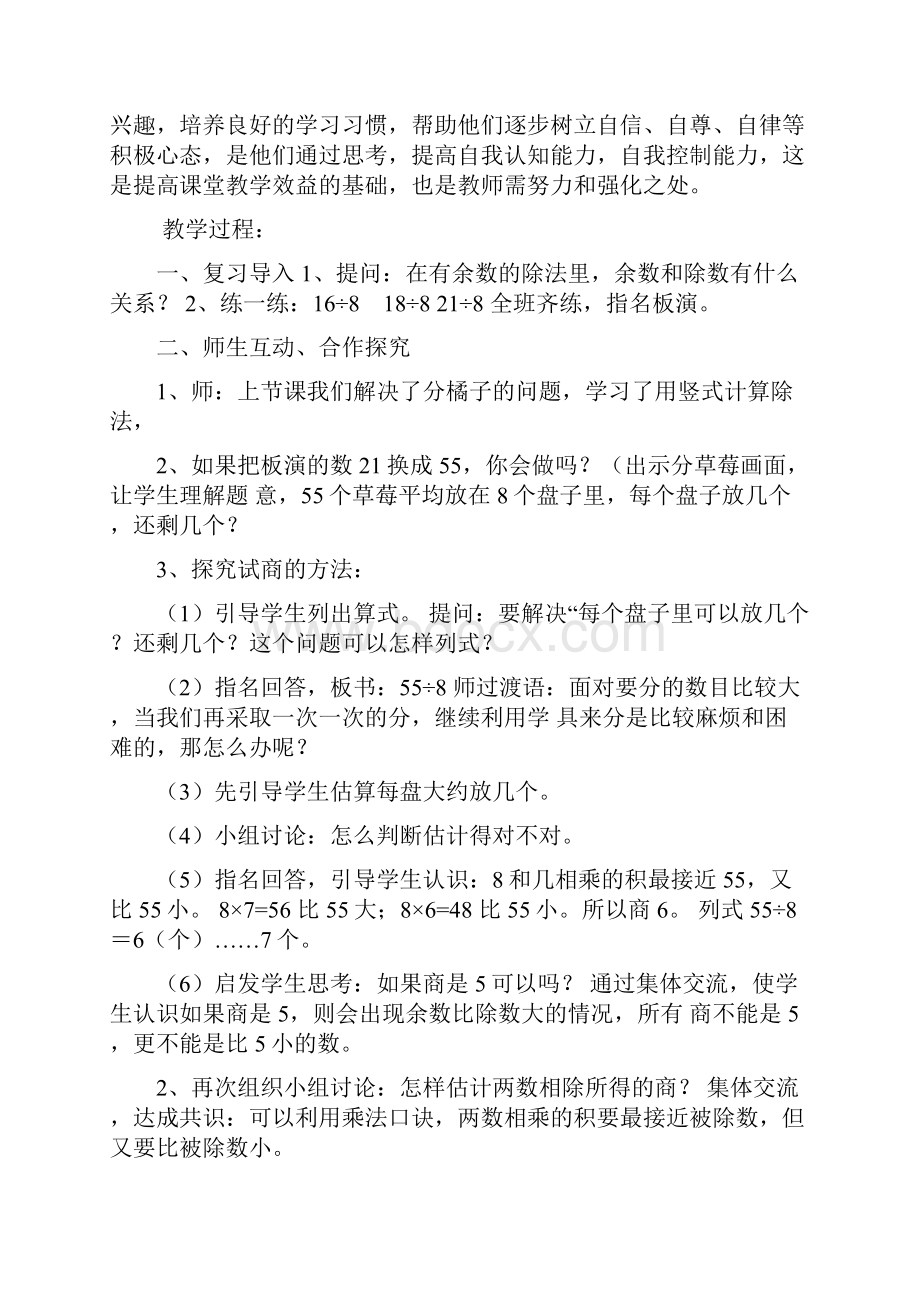 数学北师大版二年级下册搭一搭一.docx_第3页