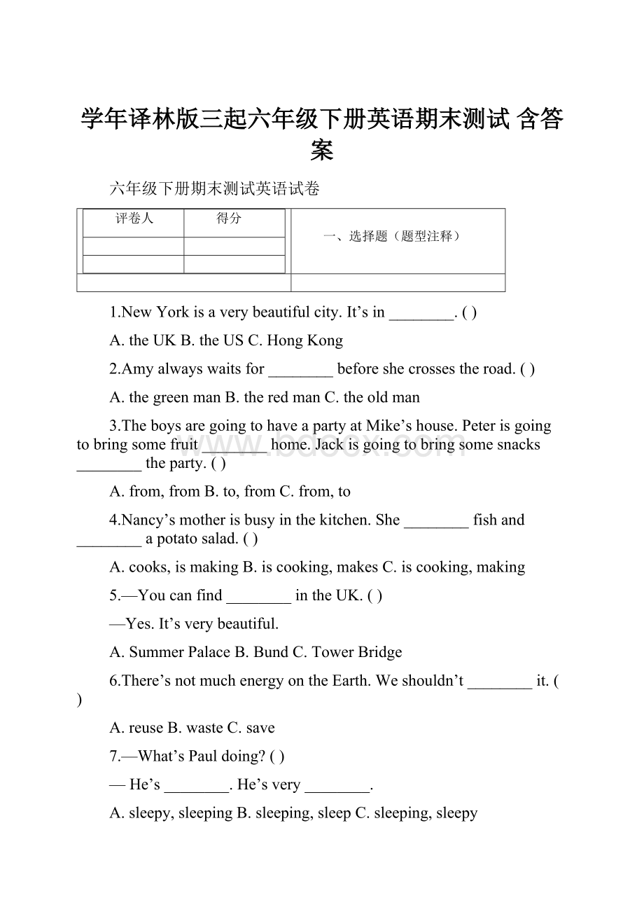 学年译林版三起六年级下册英语期末测试含答案.docx